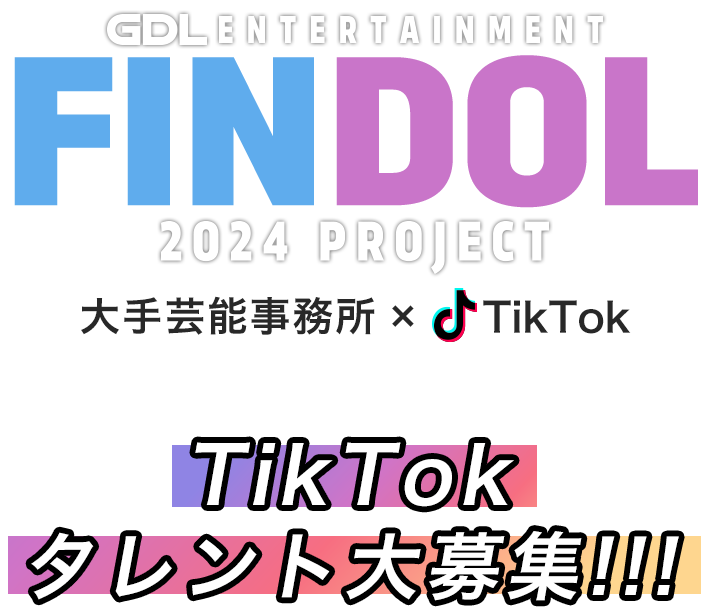 FINDOL | GDL entertainment